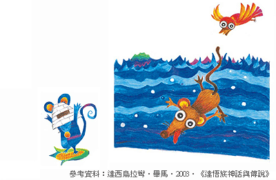 小鳥無奈地飛走了,卡拉姆隨著船沉入海裡,變成了魚。